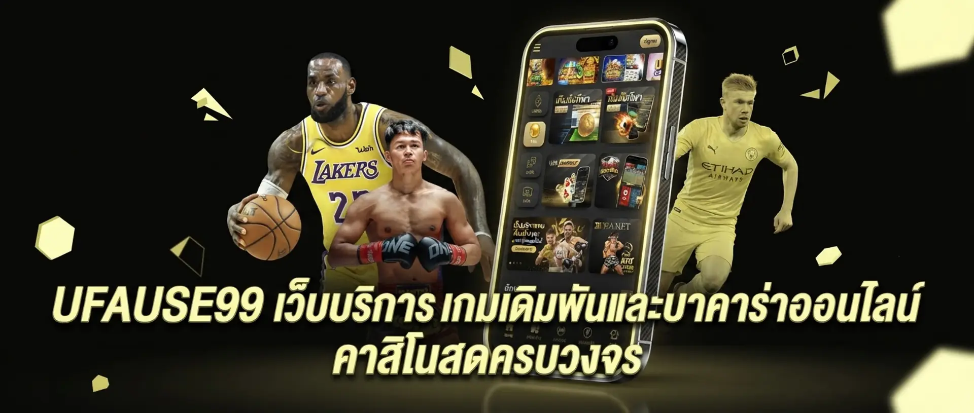 UFAUSE99 เว็บบริการเกมเดิมพันและบาคาร่าออนไลน์ คาสิโนสดครบวงจร